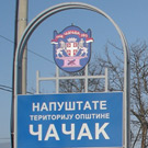 Application of emblem - sign on the road Čačak-Belgrade