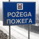 Application of greater arms - sign next to Arilje-Požega road