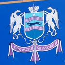 Upotreba nezvaničnog grba Sremskih Karlovaca na ulasku u mesto