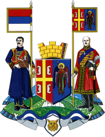 Greater Arms of Aranđelovac