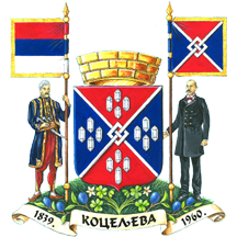 Greater arms of Koceljeva