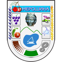 Arms of Merošina